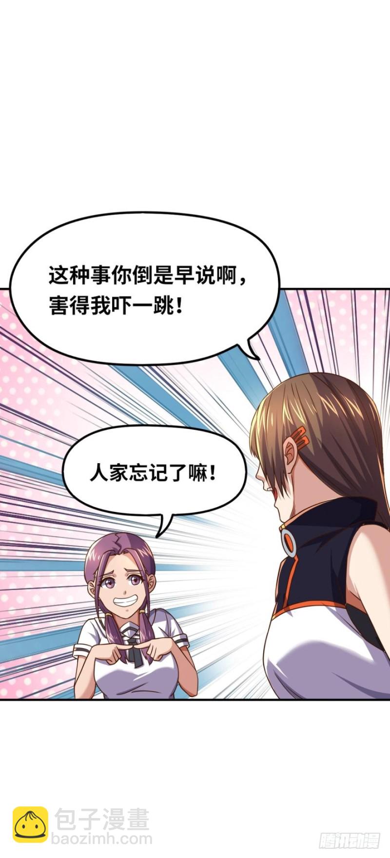 火爆的小游戏~-第84话