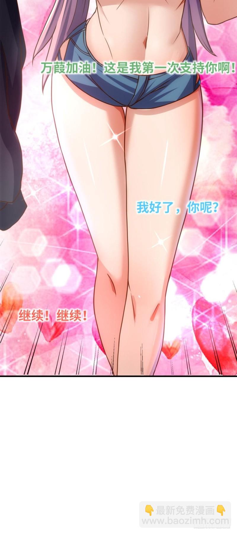 火爆的小游戏~-第84话