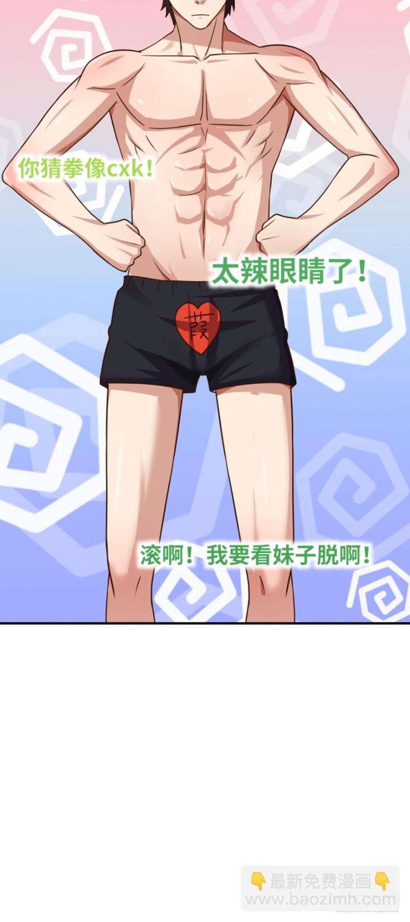 火爆的小游戏~-第84话