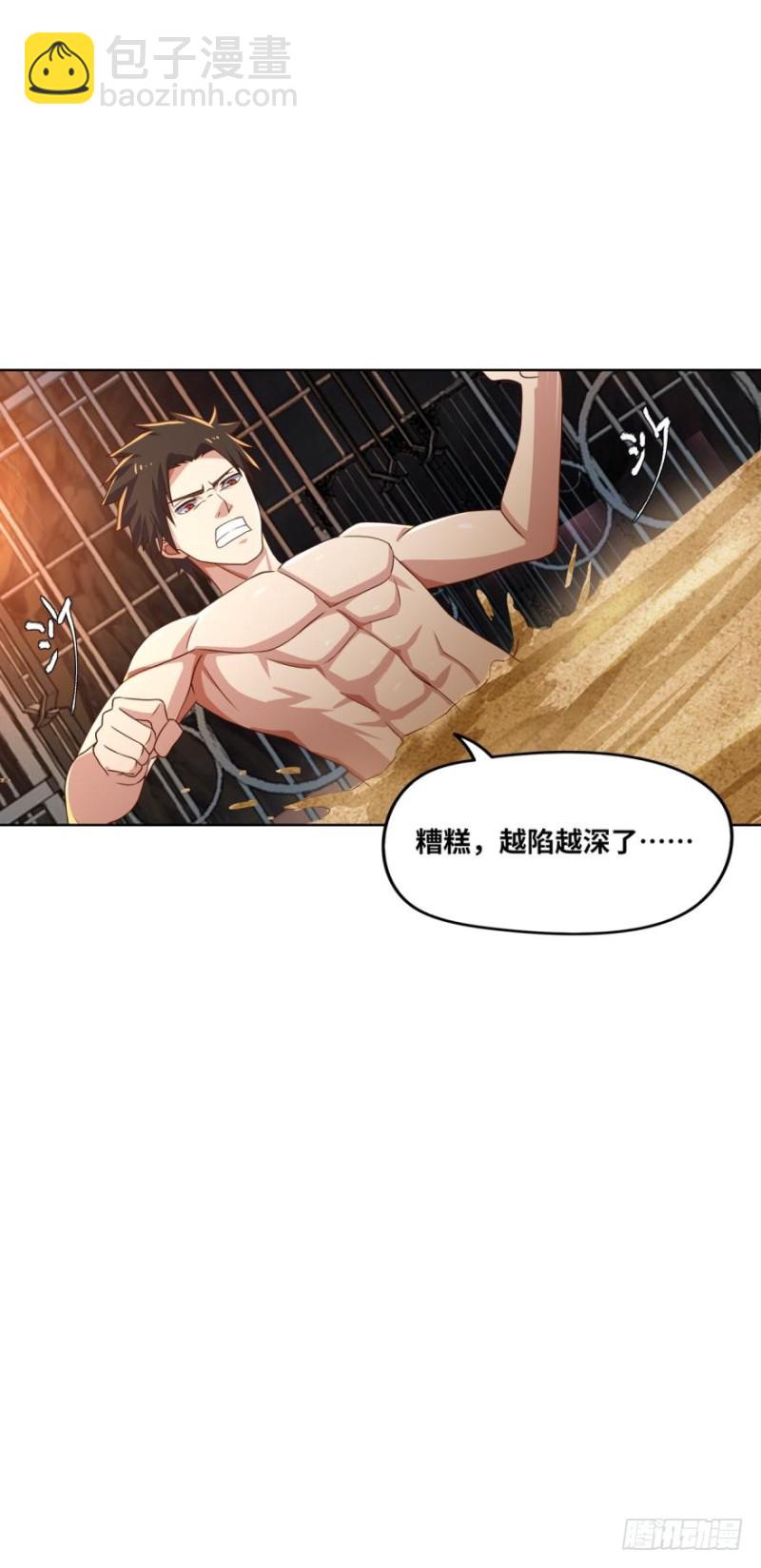 火爆的小游戏~-第84话