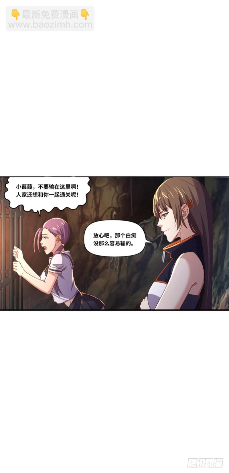 火爆的小游戏~-第84话