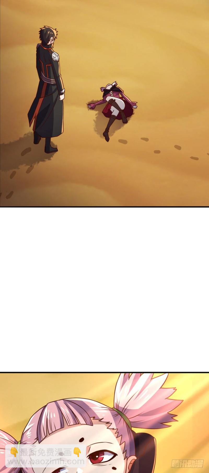 少年，面基吗？-第86话