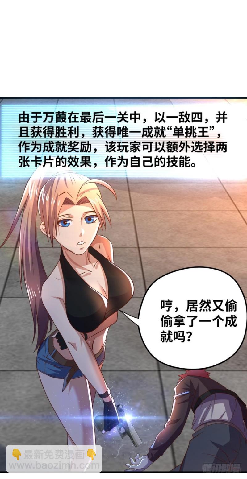 少年，面基吗？-第86话