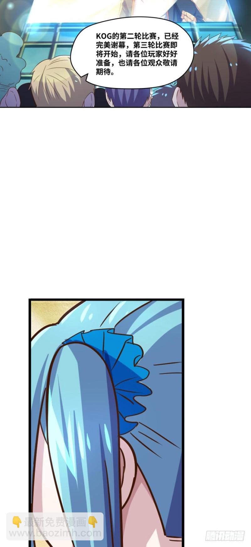 少年，面基吗？-第86话