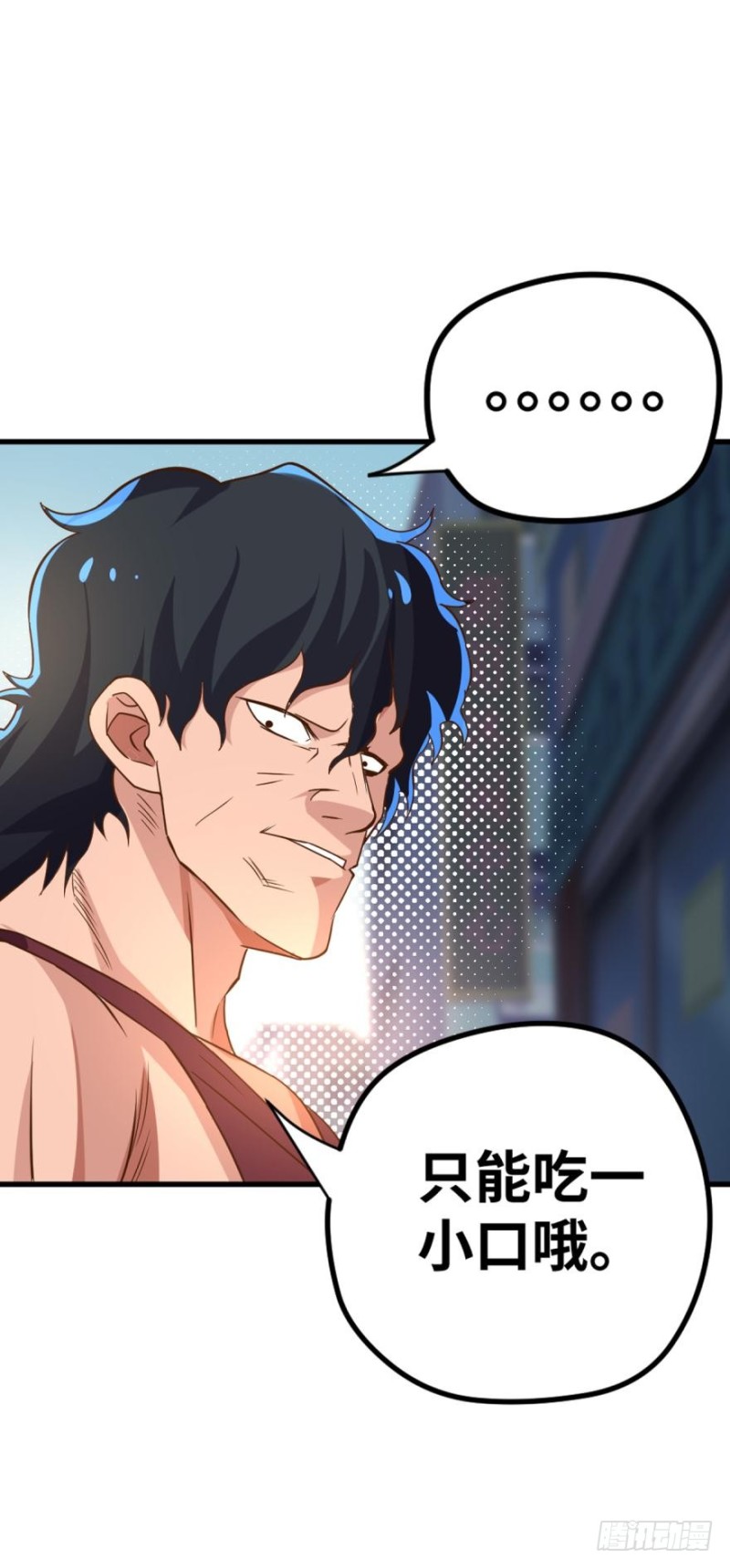 少年，面基吗？-第86话