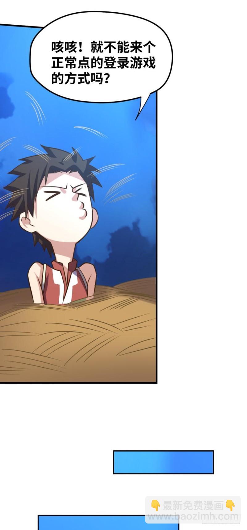 月光般闪亮的胸毛-第88话