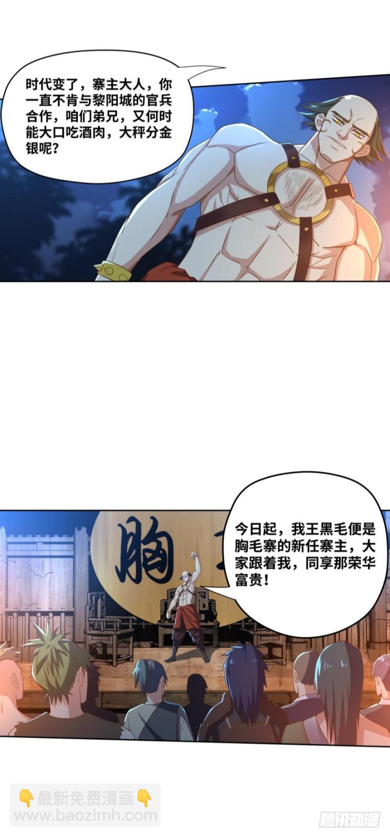 月光般闪亮的胸毛-第88话