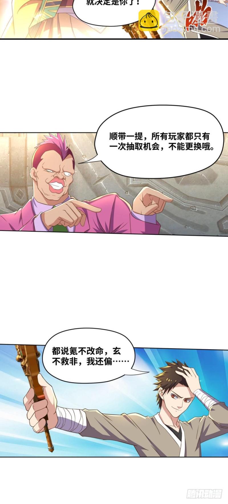 月光般闪亮的胸毛-第88话