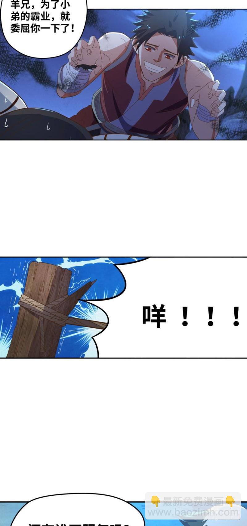 月光般闪亮的胸毛-第88话