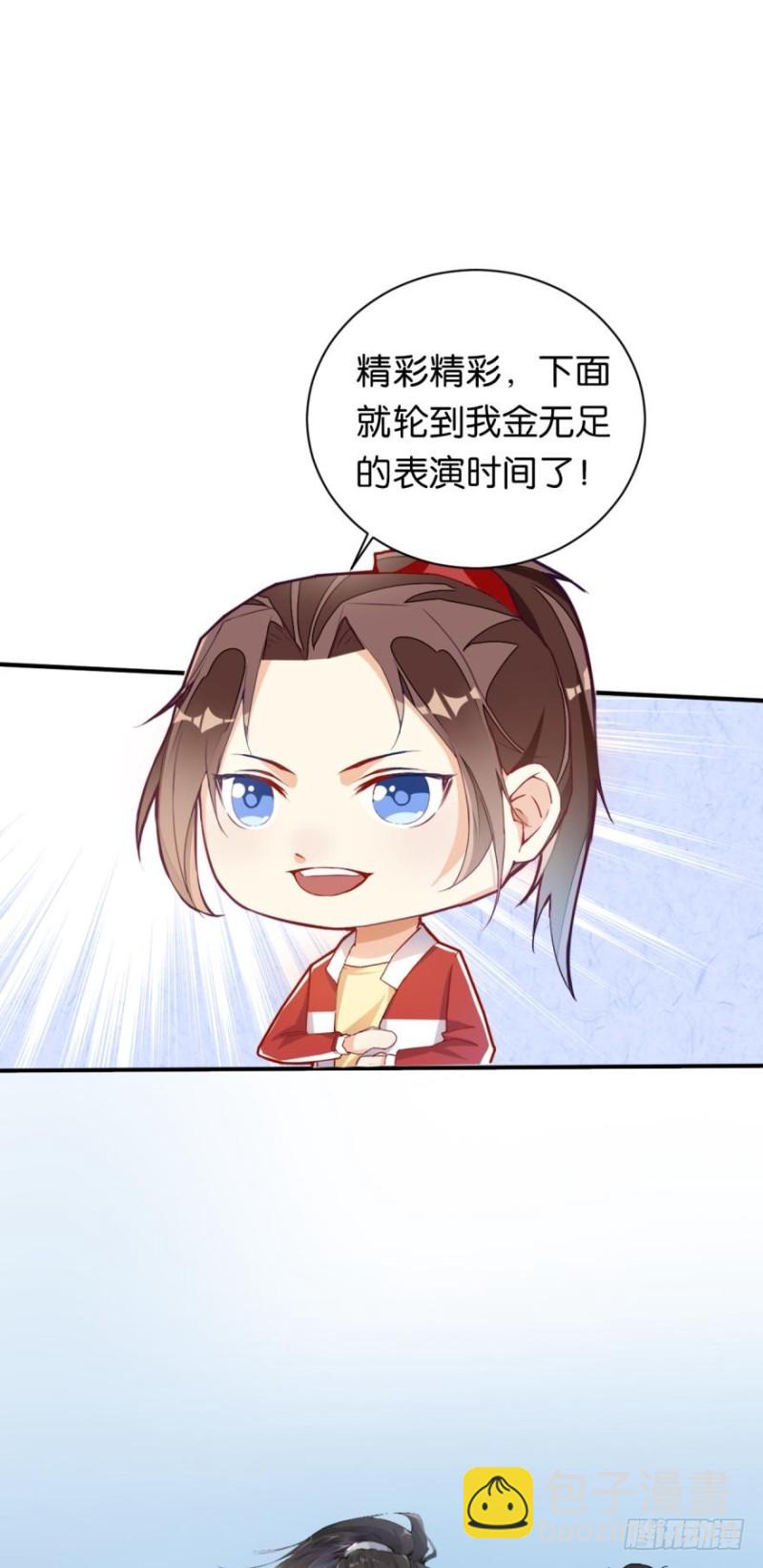 月光般闪亮的胸毛-第88话