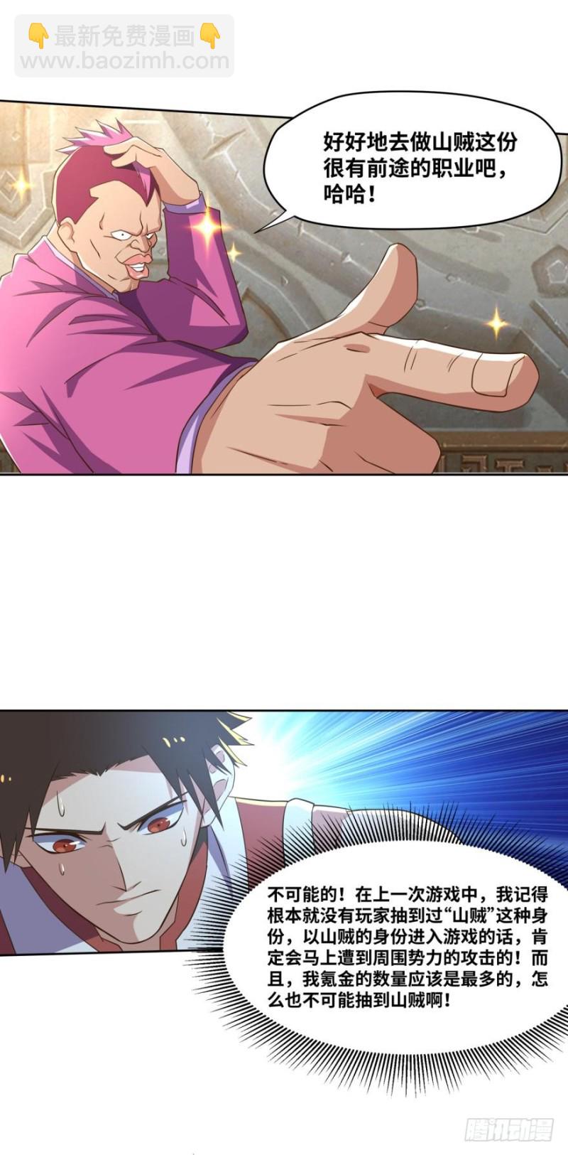 月光般闪亮的胸毛-第88话