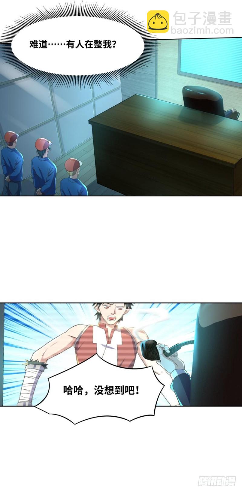 月光般闪亮的胸毛-第88话