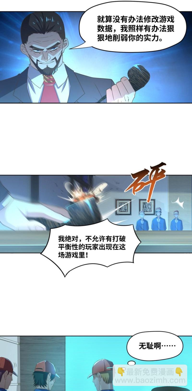 月光般闪亮的胸毛-第88话