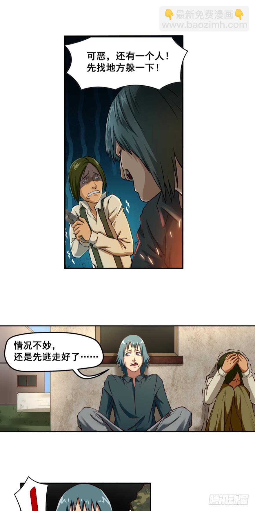 我自己，就是挂&middot;下-第10话