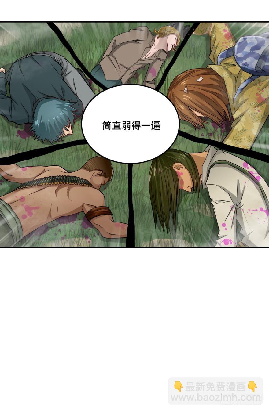 我自己，就是挂&middot;下-第10话