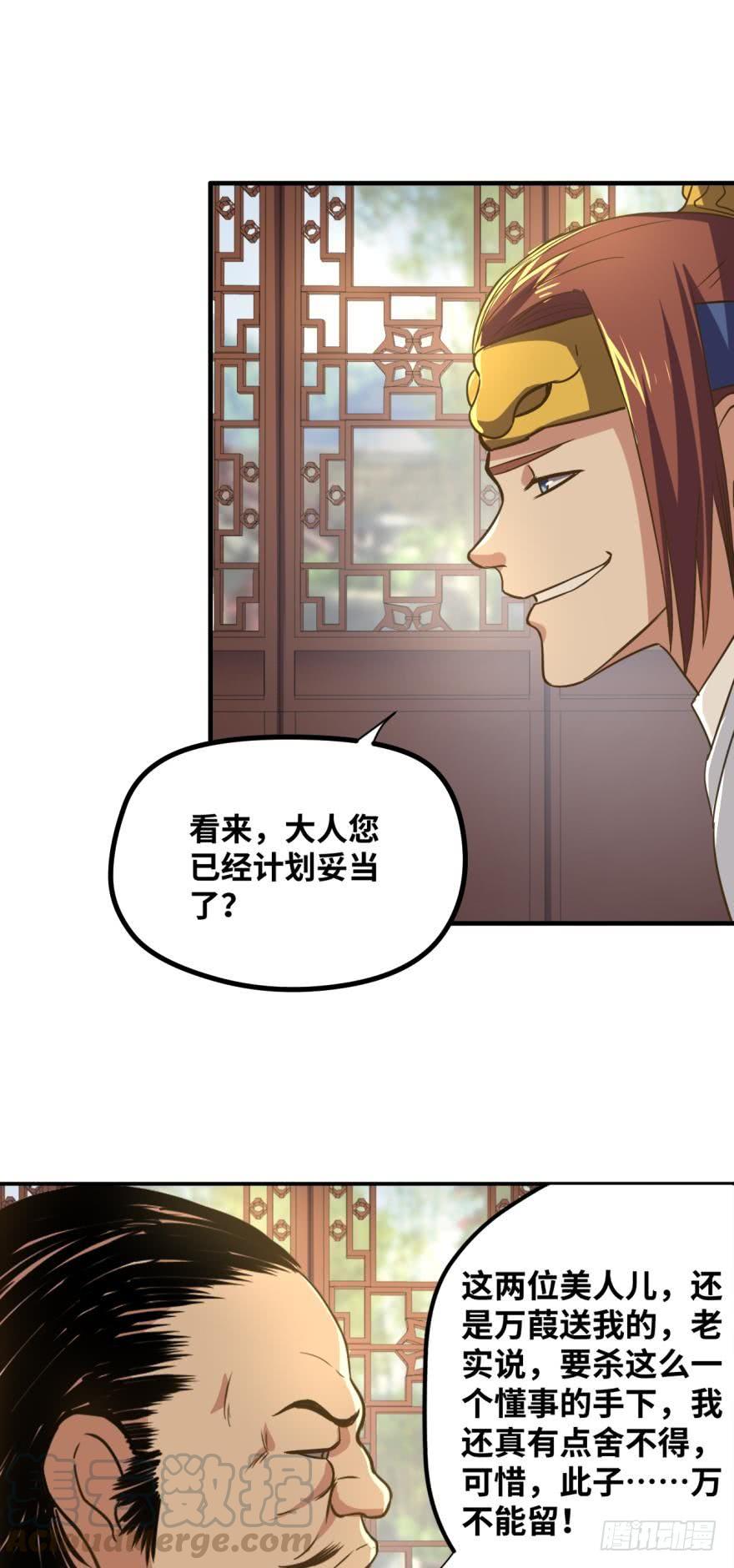 命运的相遇-第92话