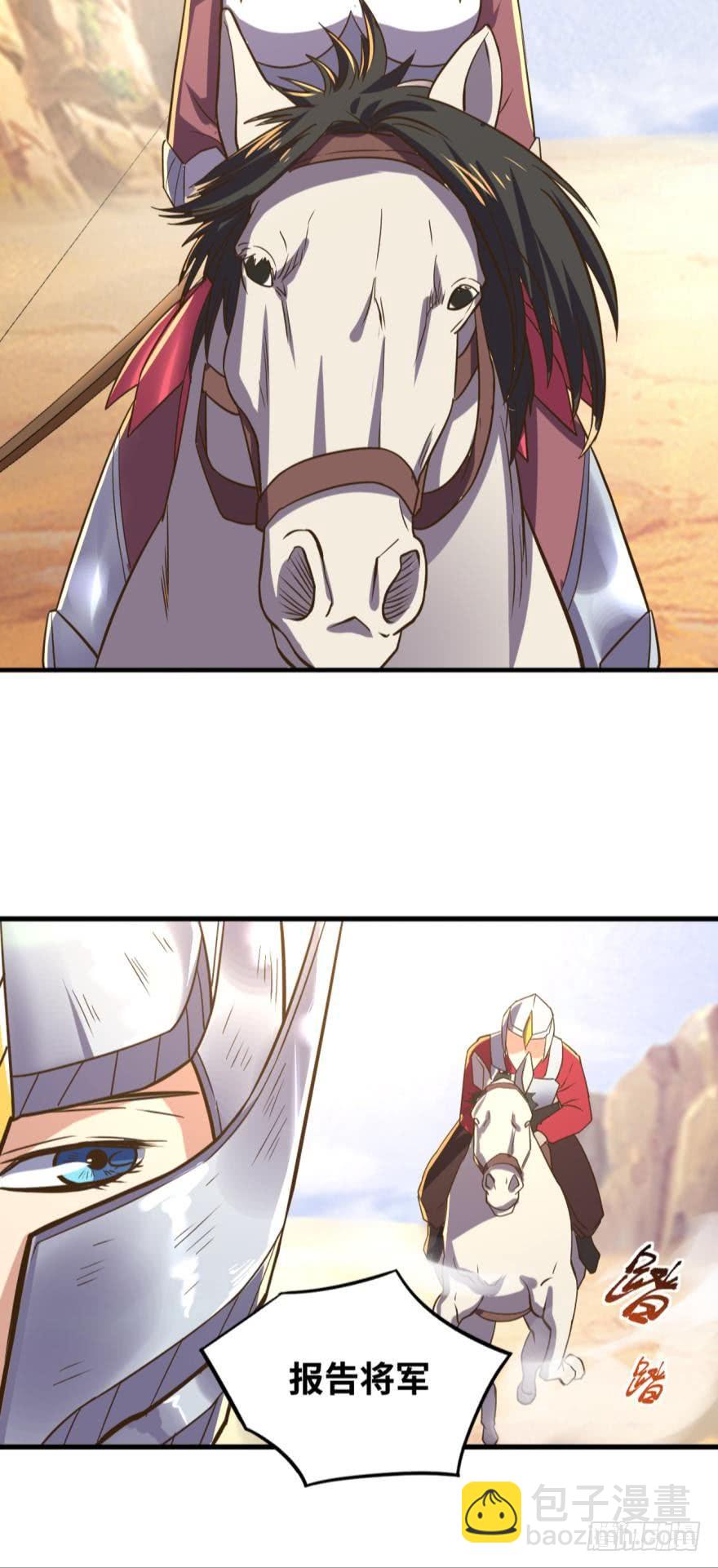 命运的相遇-第92话