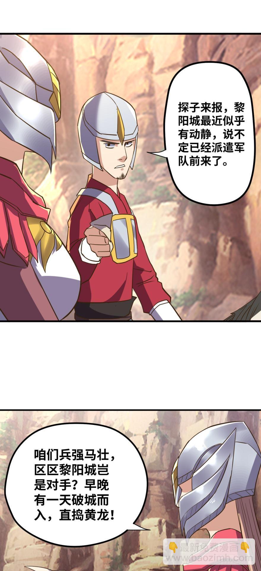 命运的相遇-第92话