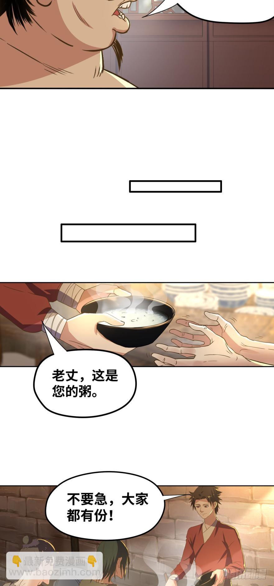 命运的相遇-第92话