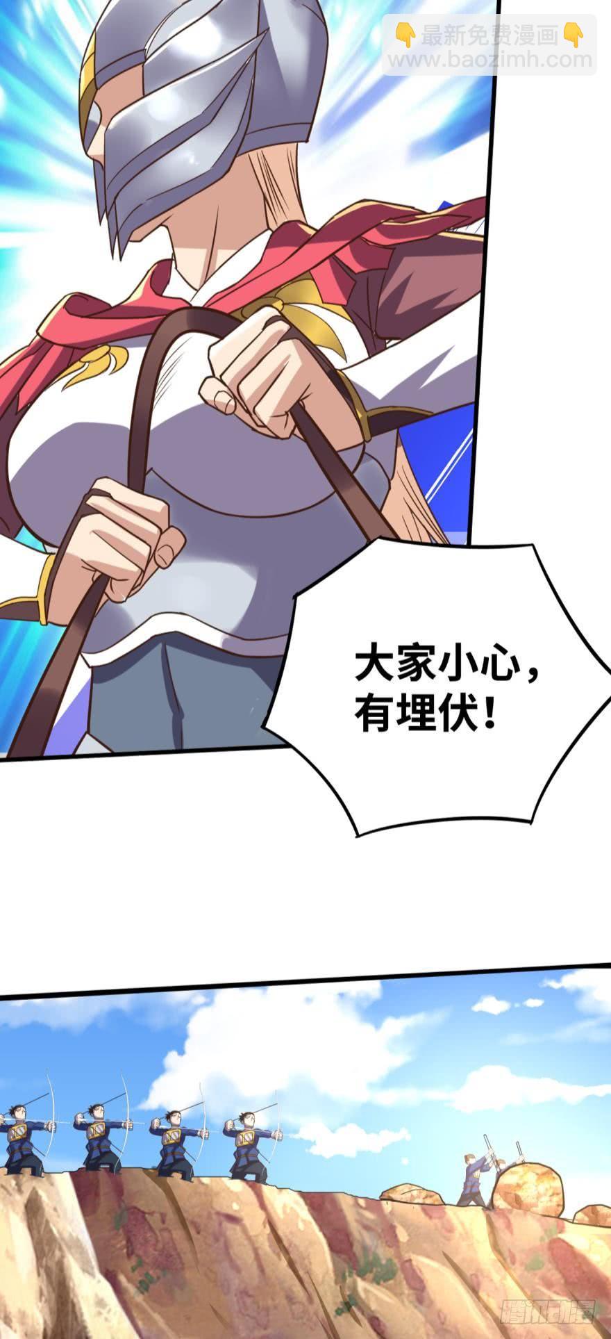 命运的相遇-第92话