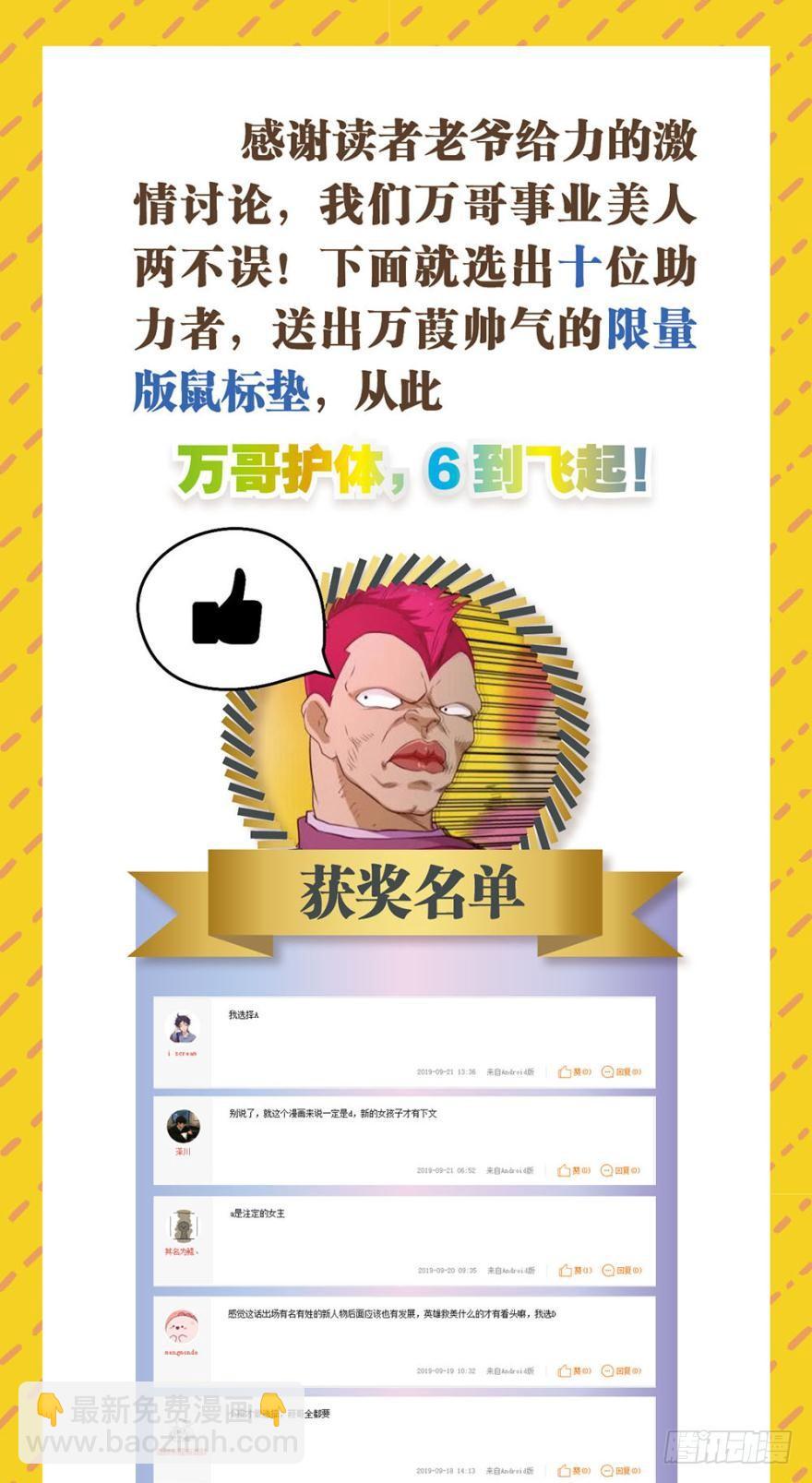 命运的相遇-第92话