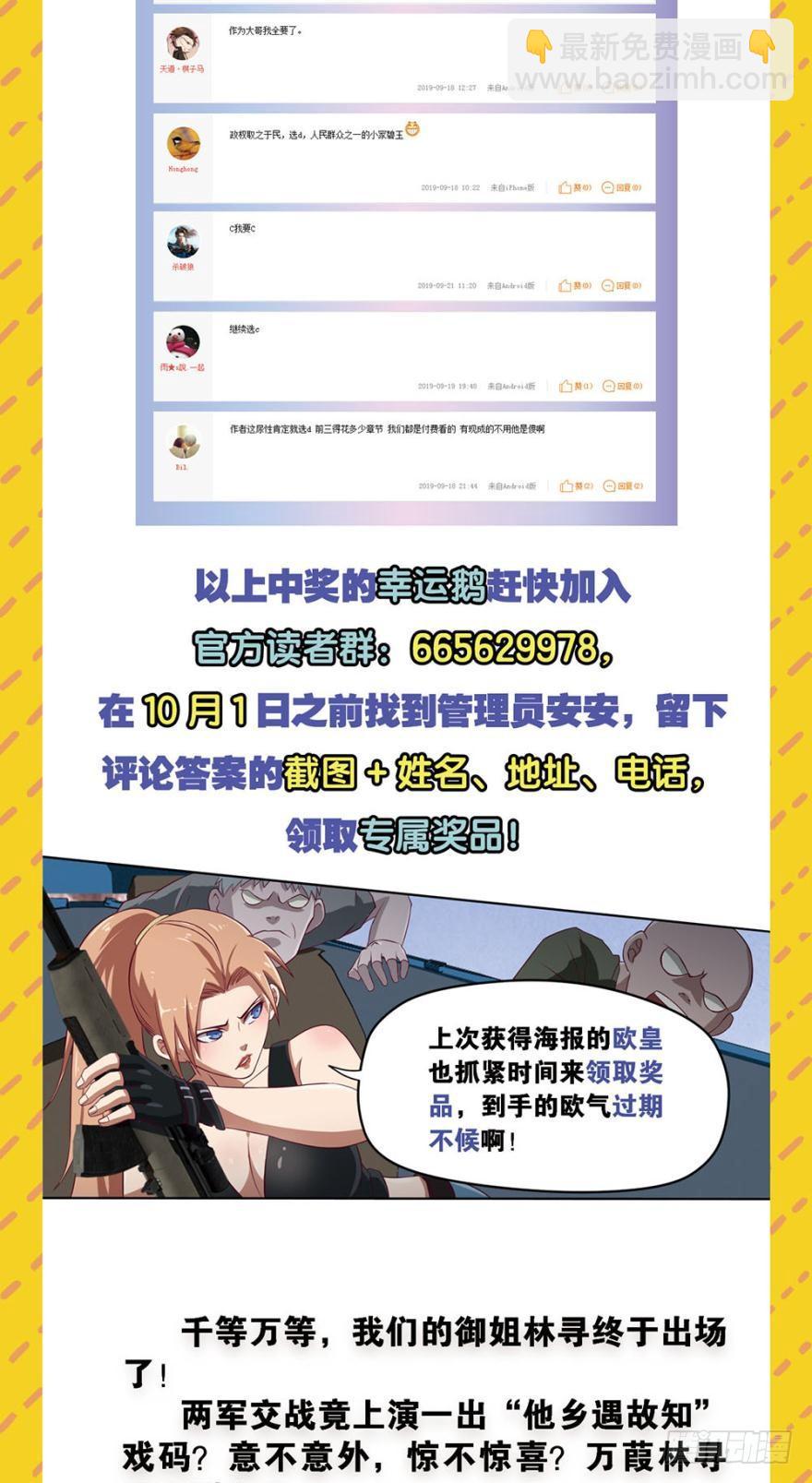 命运的相遇-第92话