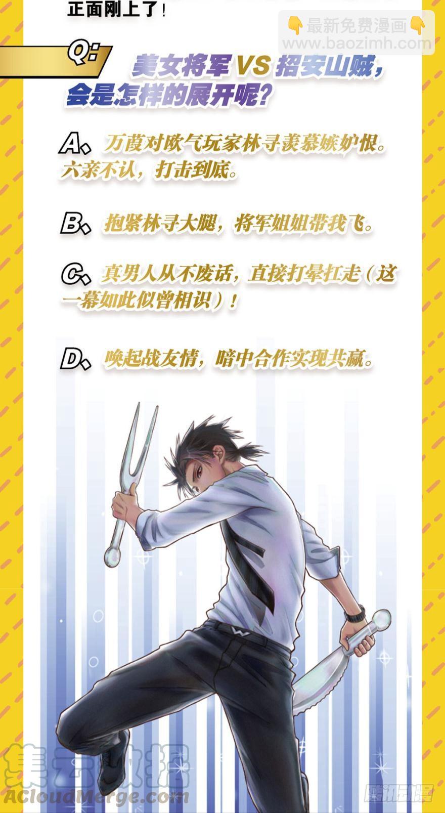 命运的相遇-第92话