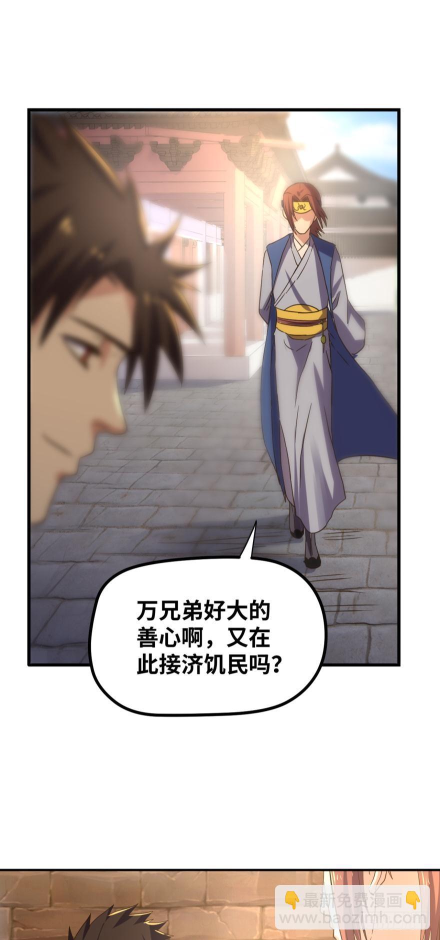 命运的相遇-第92话