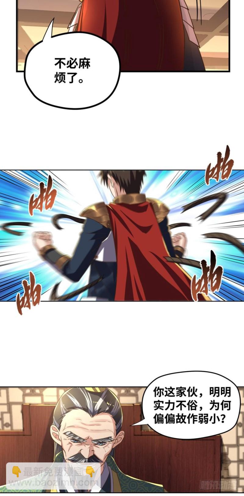 女人的嘴，骗人的鬼？-第94话