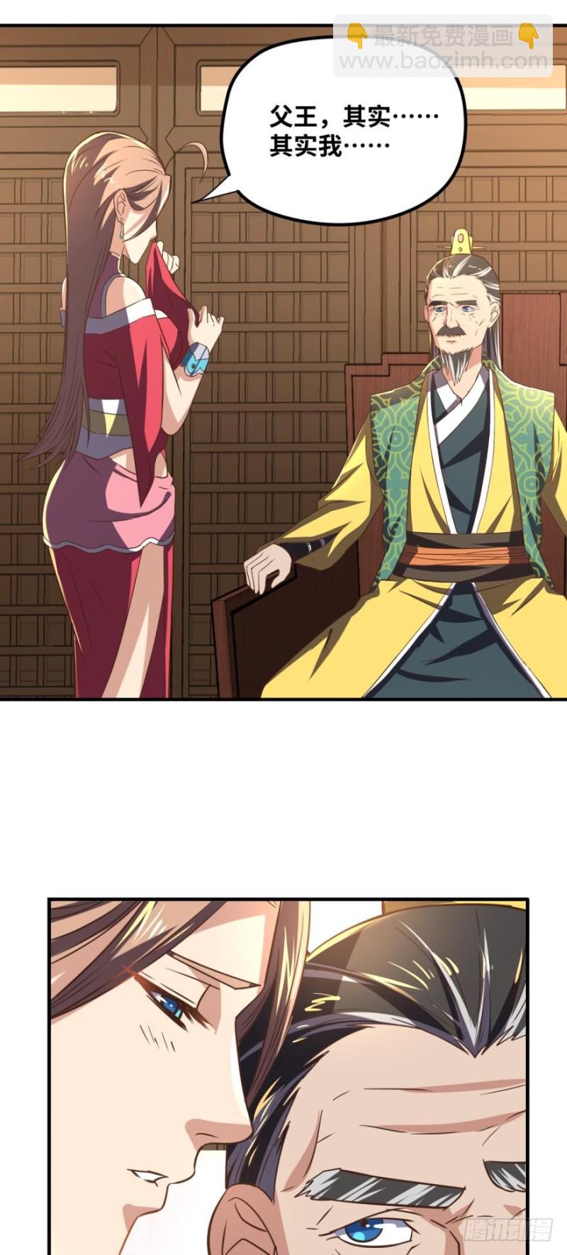 女人的嘴，骗人的鬼？-第94话