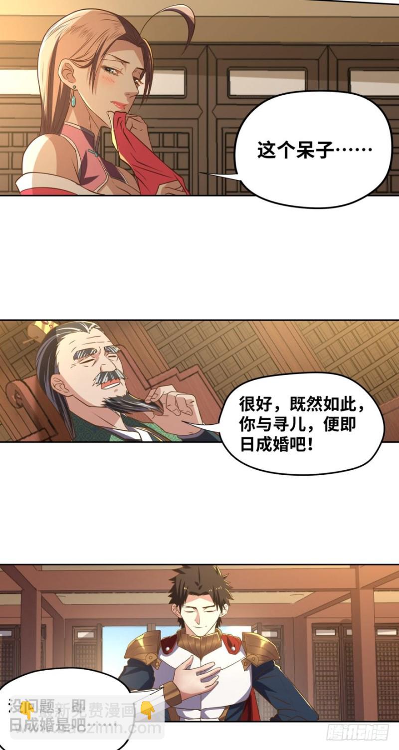 女人的嘴，骗人的鬼？-第94话