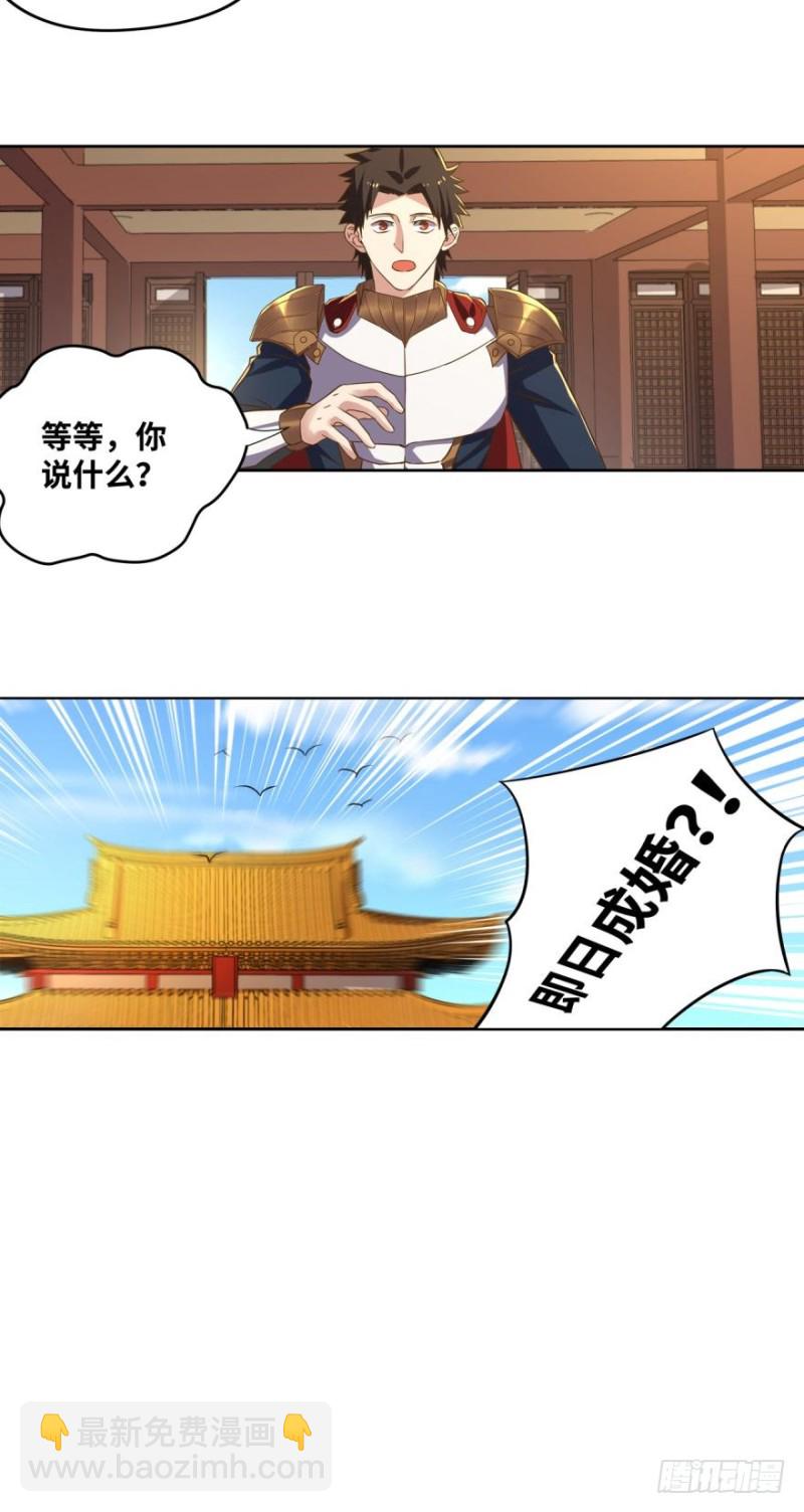 女人的嘴，骗人的鬼？-第94话