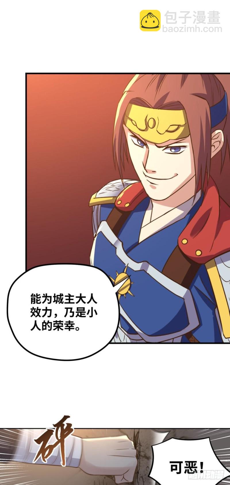 春宵一刻身子虚-第96话