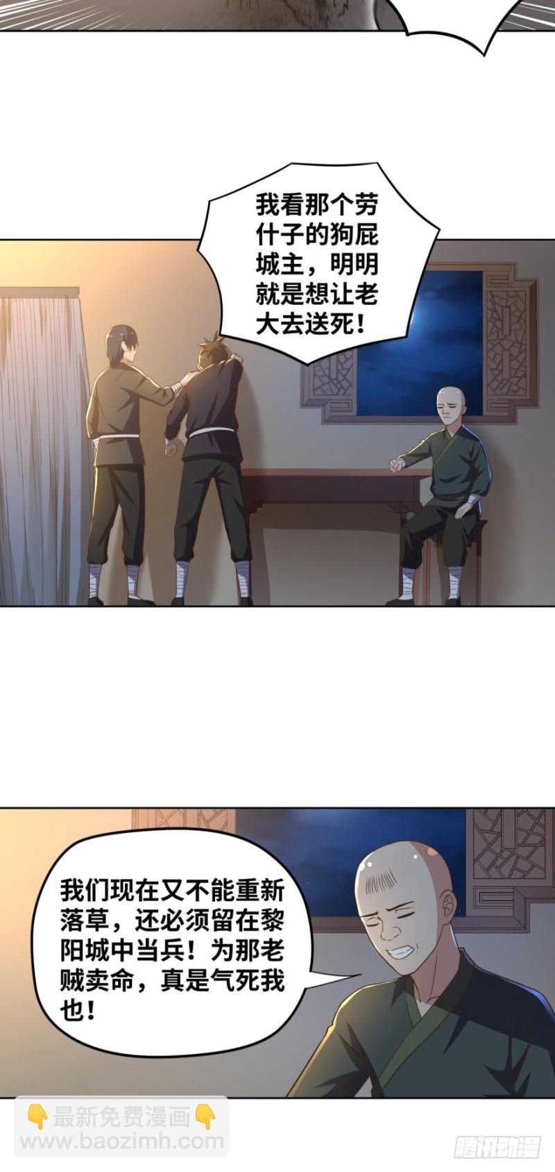 春宵一刻身子虚-第96话