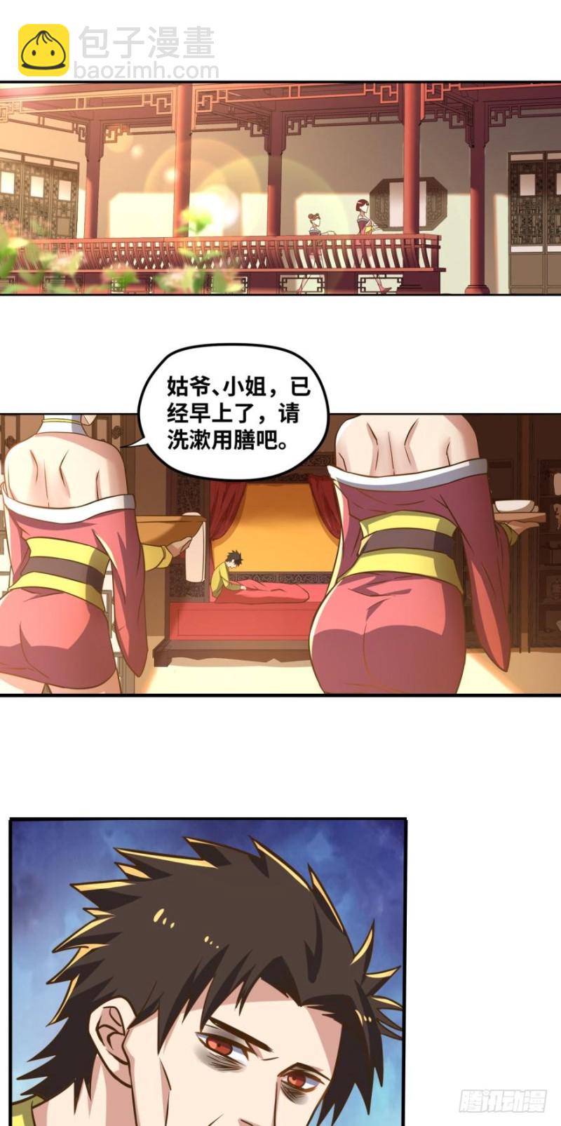 春宵一刻身子虚-第96话