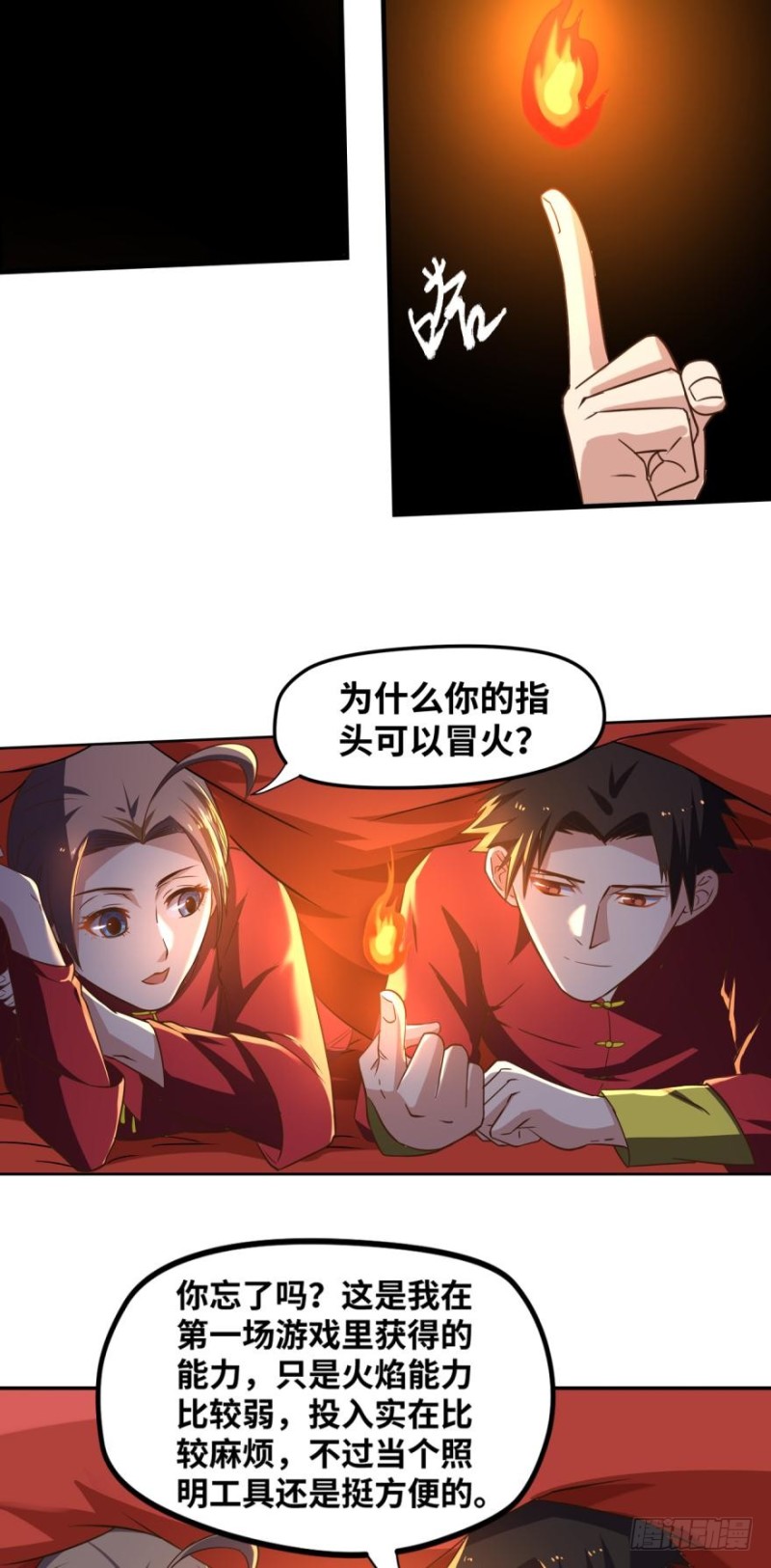 春宵一刻身子虚-第96话