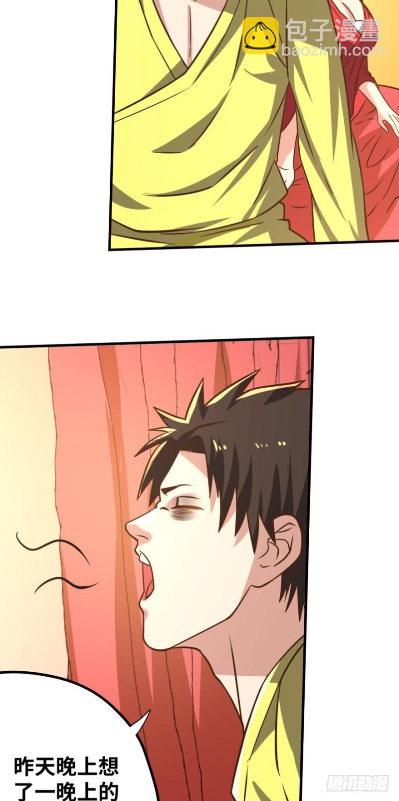 春宵一刻身子虚-第96话