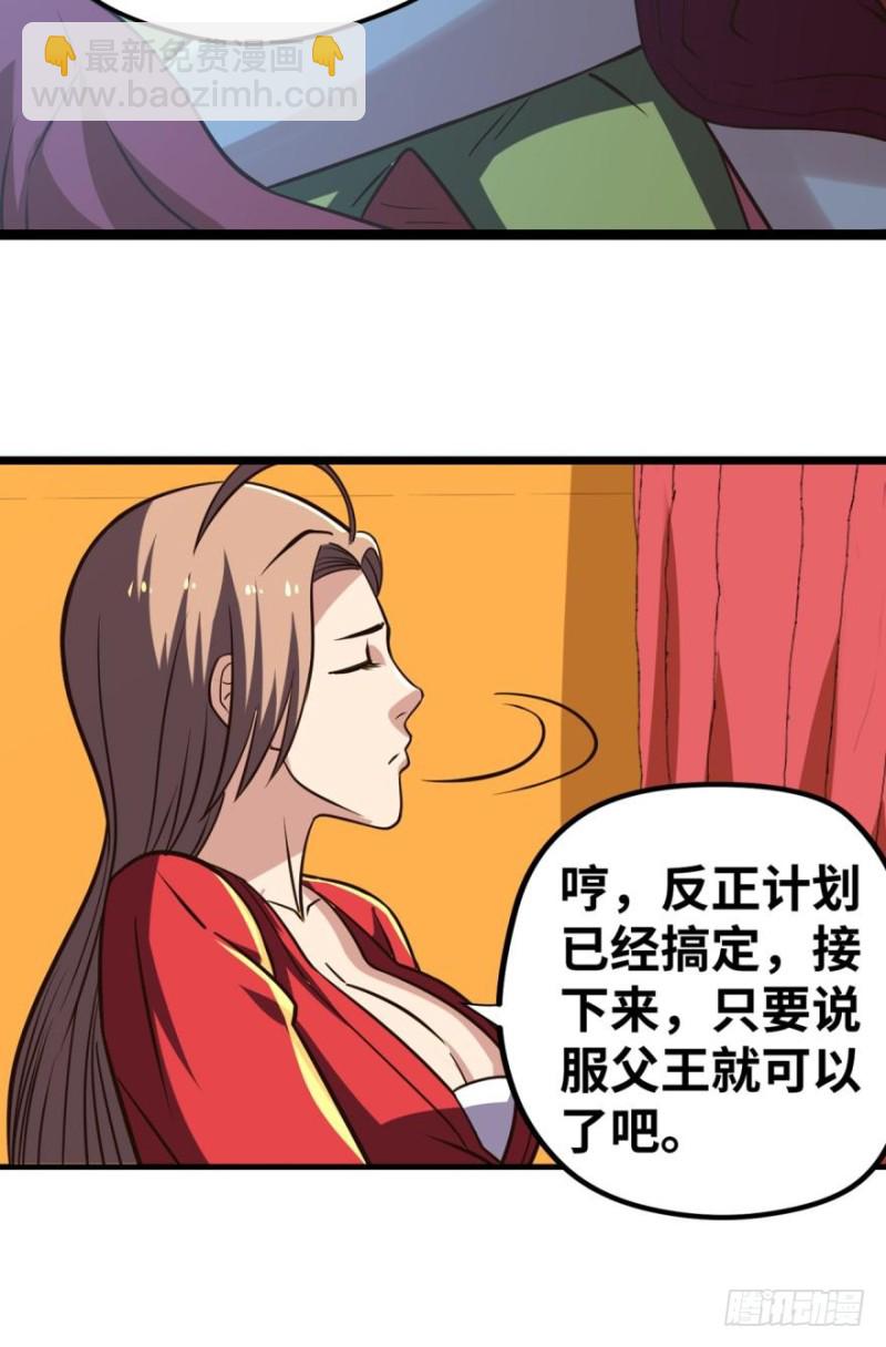 春宵一刻身子虚-第96话