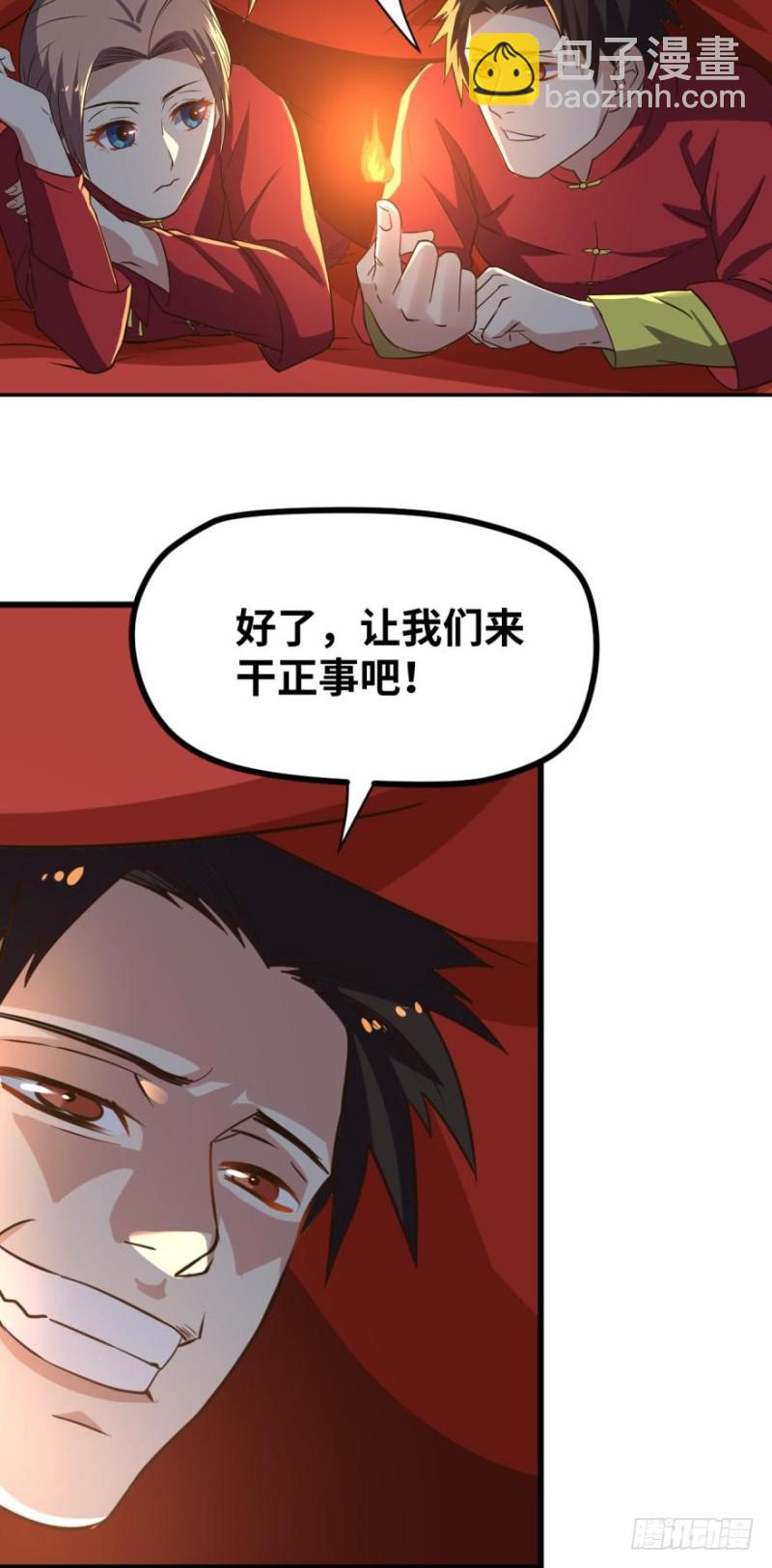 春宵一刻身子虚-第96话