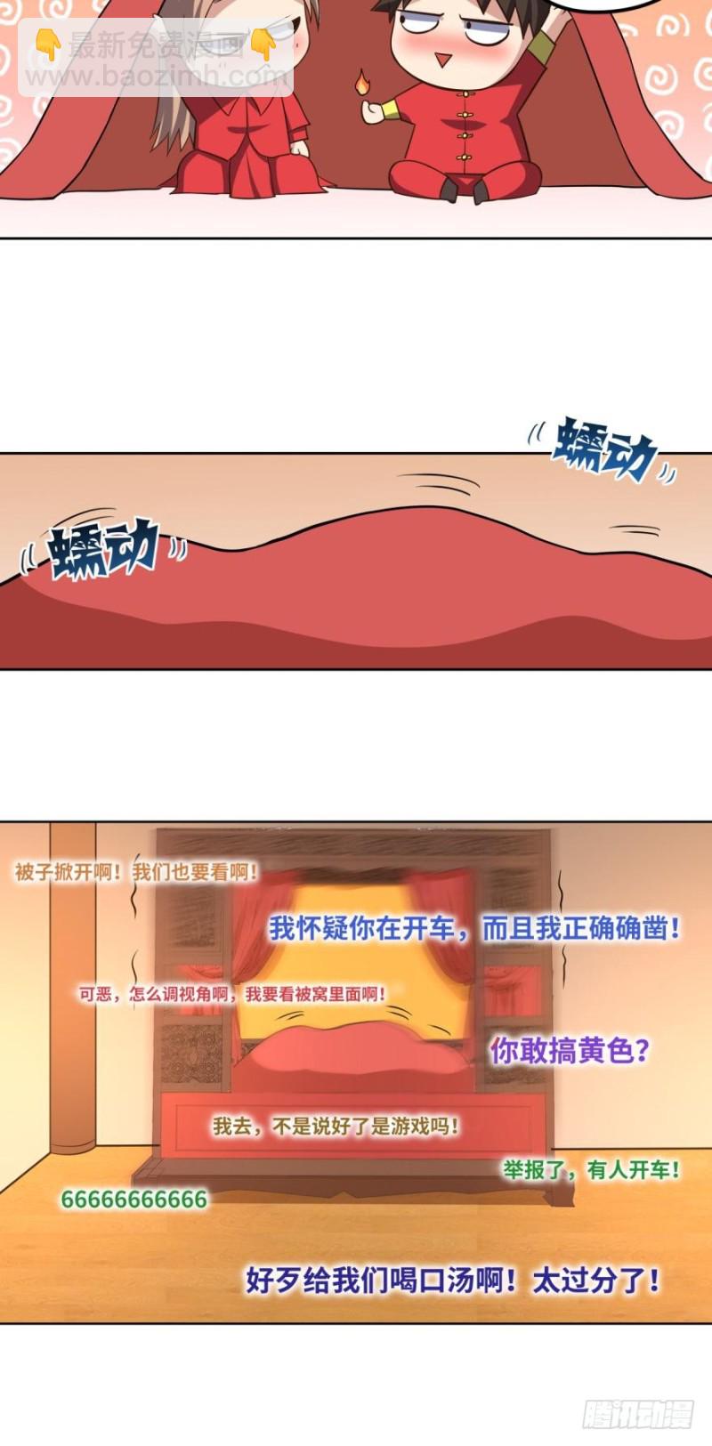 春宵一刻身子虚-第96话