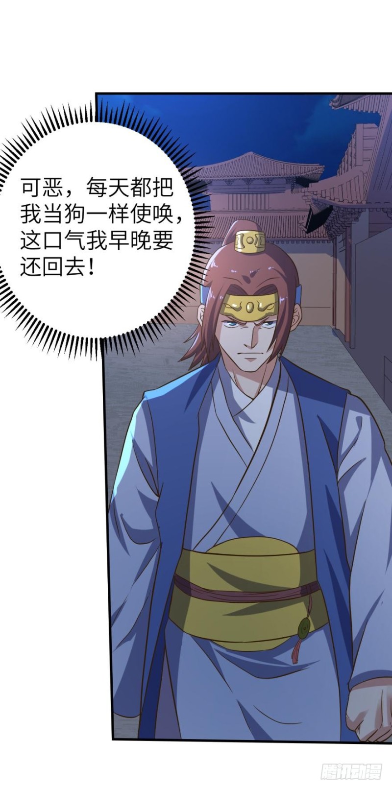 你，中计了哦~-第98话