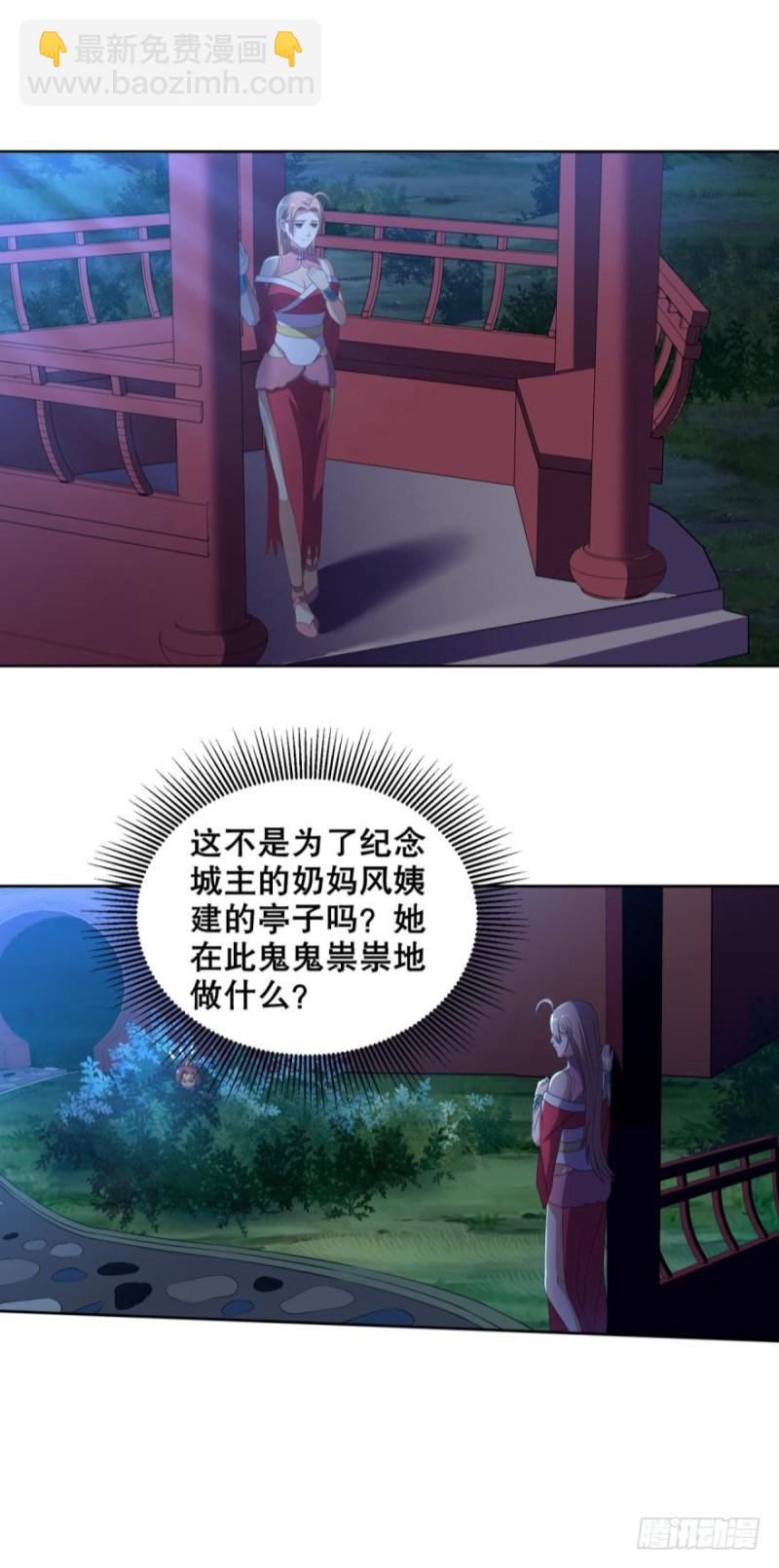 你，中计了哦~-第98话