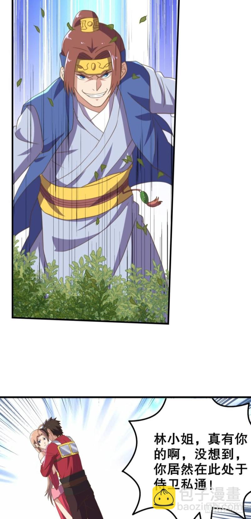 你，中计了哦~-第98话