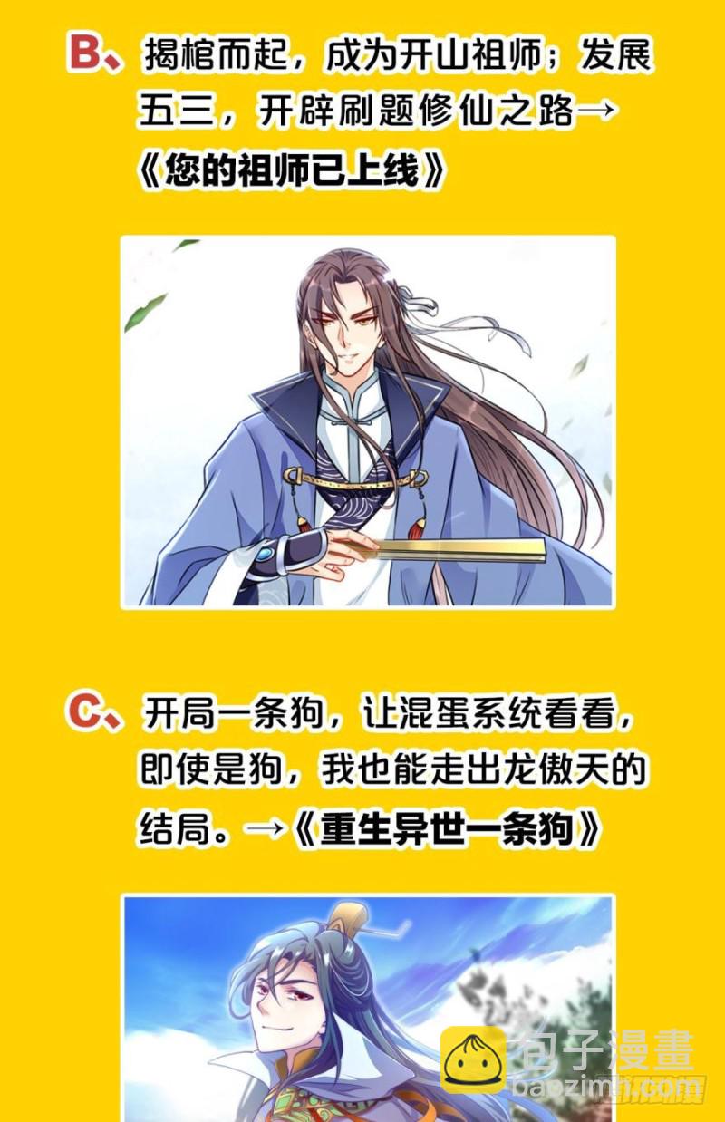 你，中计了哦~-第98话