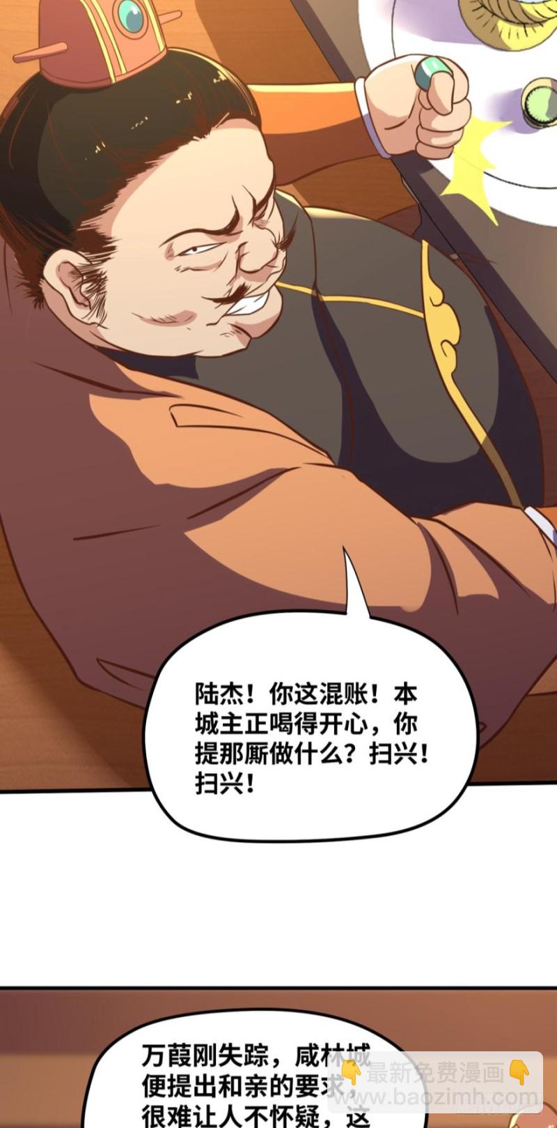 你，中计了哦~-第98话