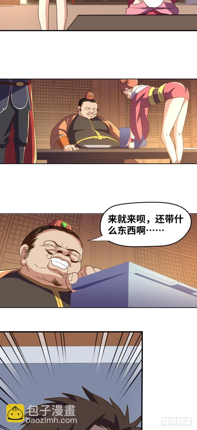 你，中计了哦~-第98话