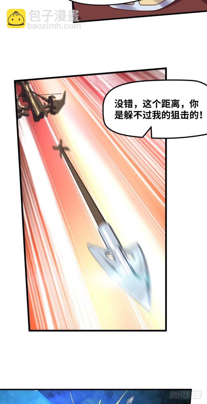 城主的宝座-第100话