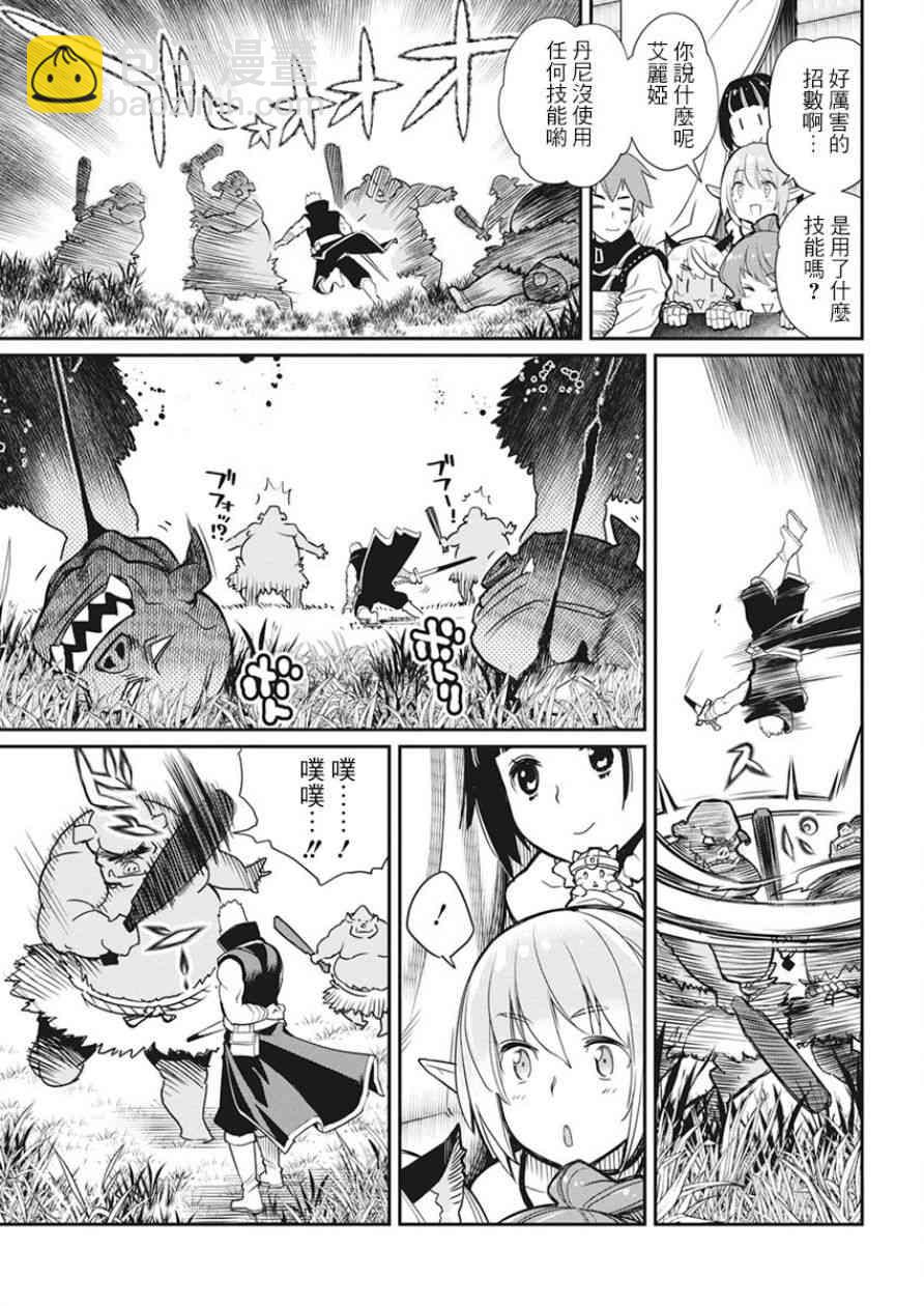 重生的貓騎士與精靈孃的日常 - 11話 - 3