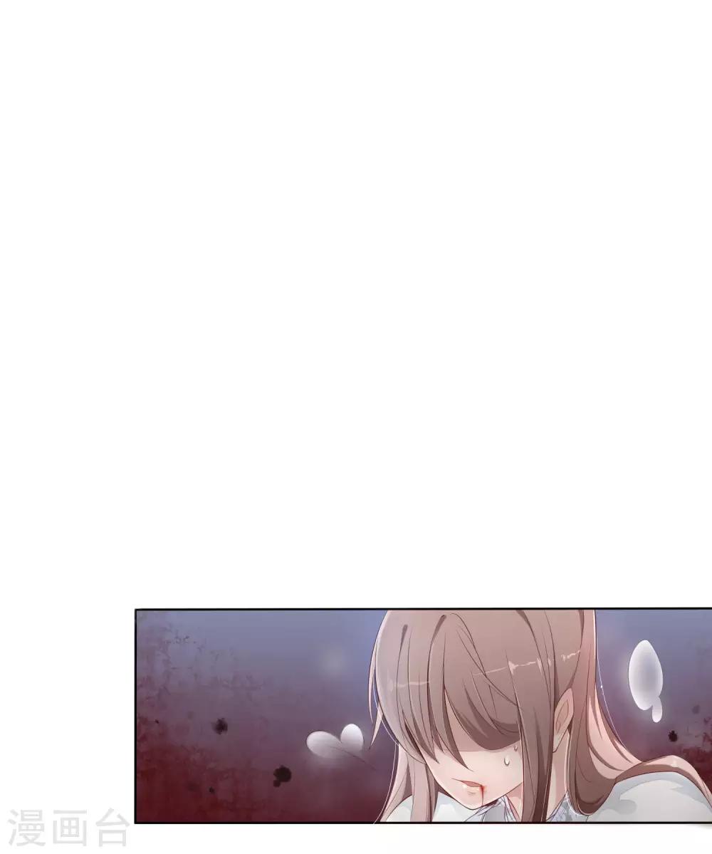 第1话 我恨自己瞎了眼-第2话