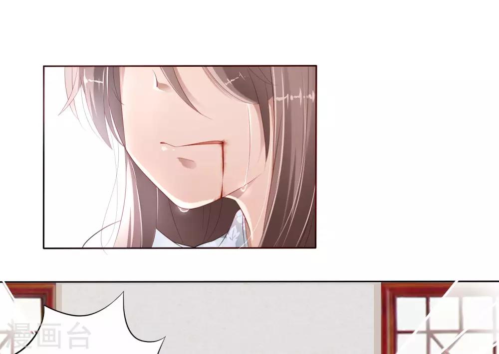 第1话 我恨自己瞎了眼-第2话